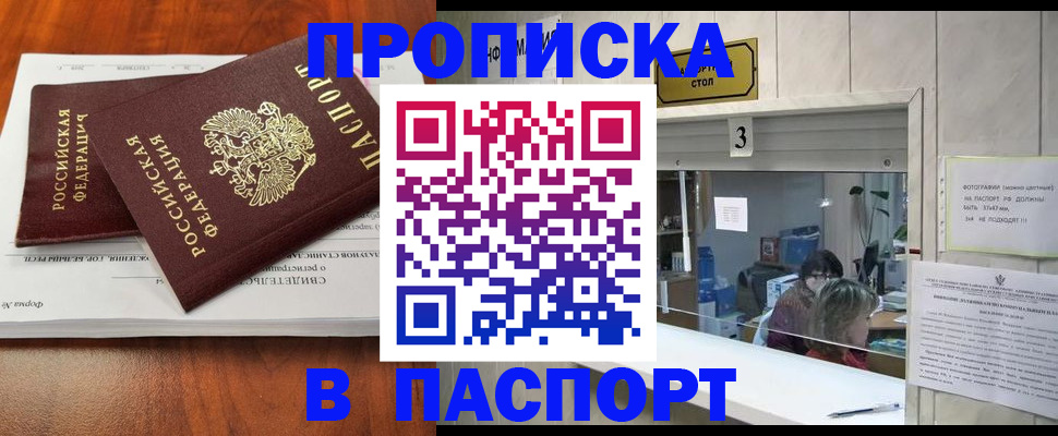 временная регистрация поиск в Спасске-Дальнем