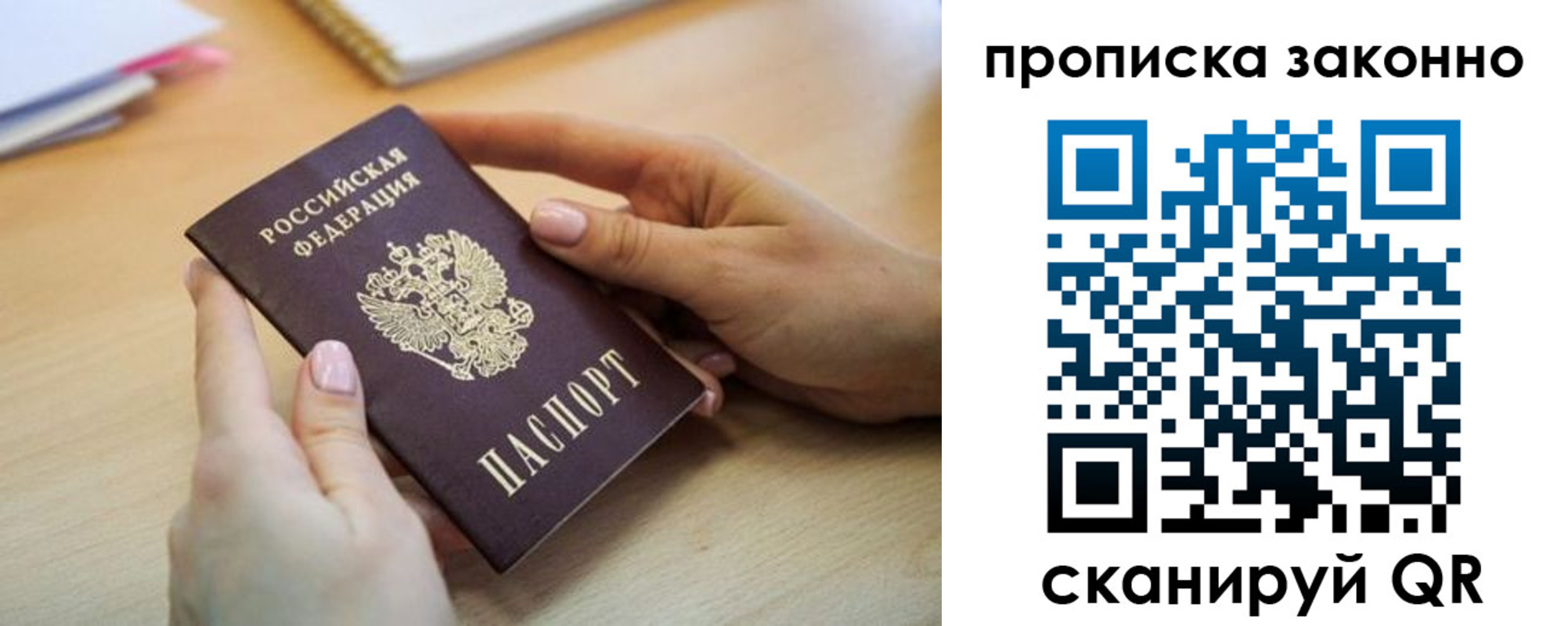 временная регистрация в квартире в Спасске-Дальнем