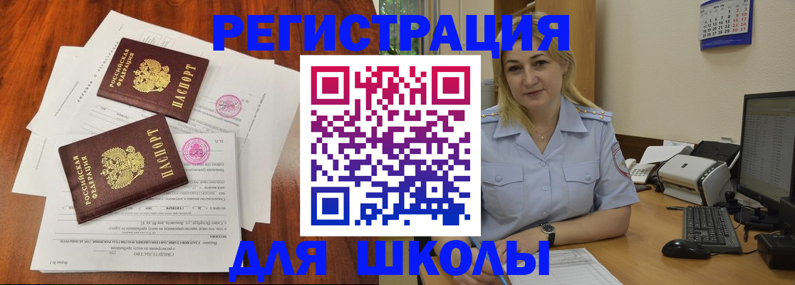 прописка штамп в Спасске-Дальнем