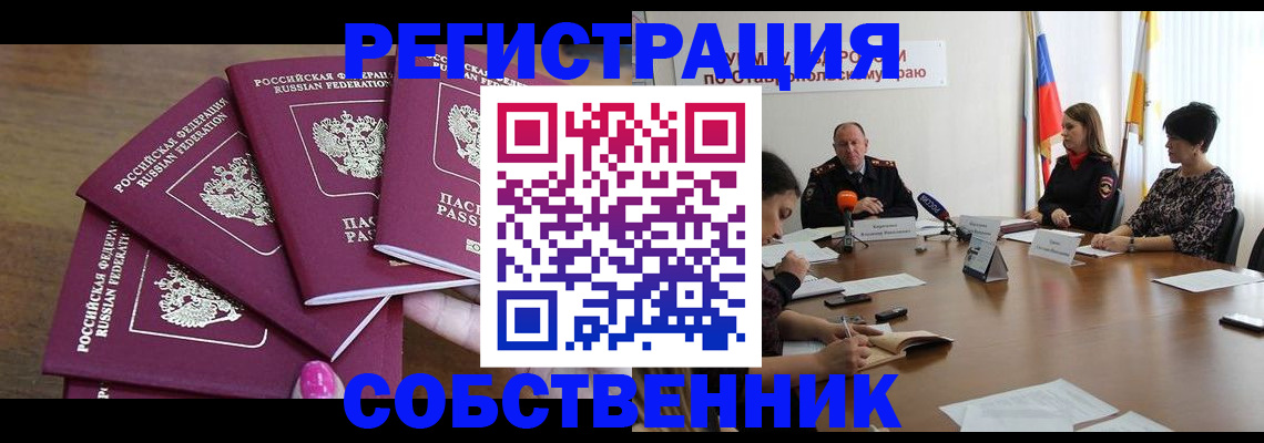прописка ребенка в Спасске-Дальнем