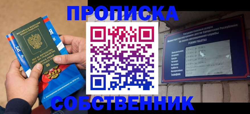 миграционный учет в Спасске-Дальнем